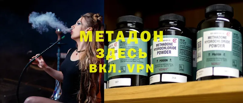 Метадон methadone  наркотики  Саки 